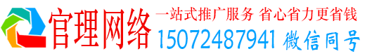 万年官理竞价广告