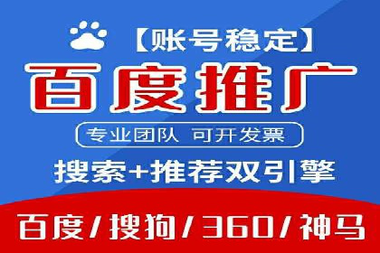 百度推广开户全攻略：从零开始打造高效账户