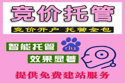 案例分析：百度竞价托管公司助力企业实现业绩翻倍